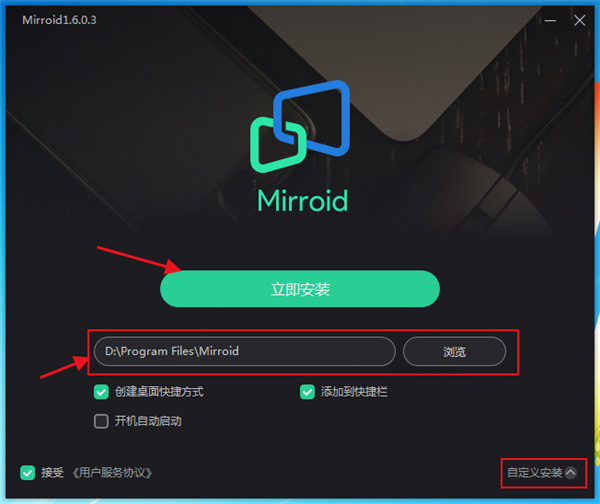 mirroid(米卓同屏助手)电脑版下载 v1.6.0.3