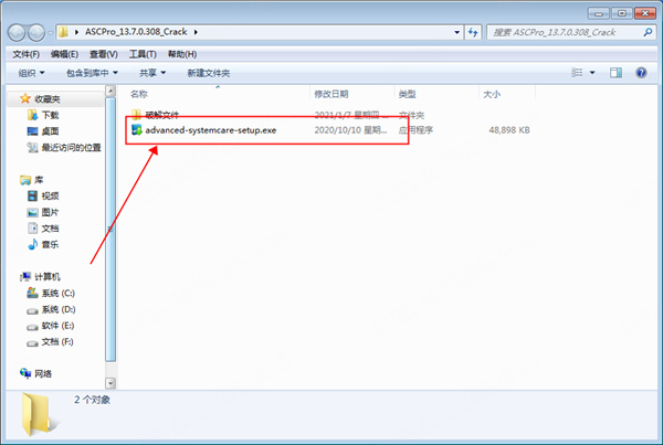 Advanced SystemCare Free中文免费版下载 v13.7.0.308