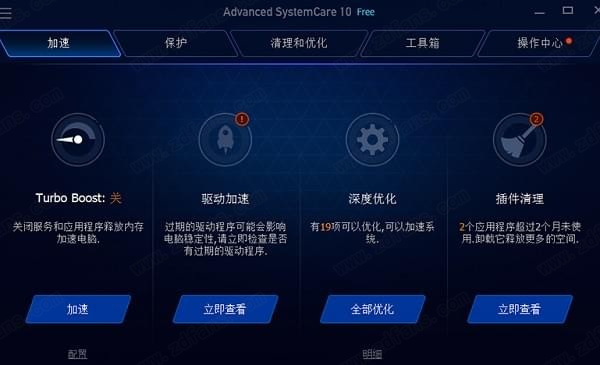 Advanced SystemCare Free中文免费版下载 v13.7.0.308