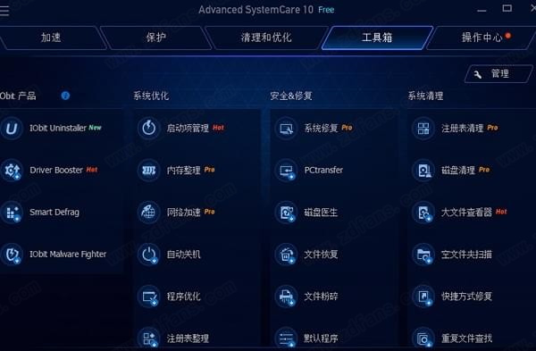 Advanced SystemCare Free中文免费版下载 v13.7.0.308