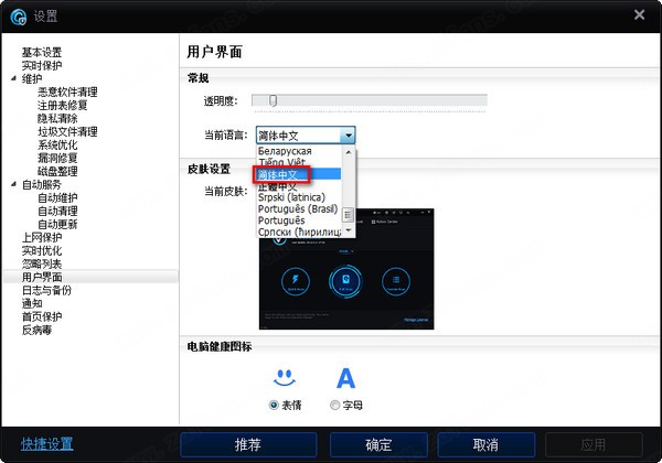 Advanced SystemCare Free中文免费版下载 v13.7.0.308