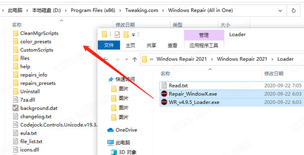 Windows Repair 2021破解版 v4.9.5下载(附破解补丁)