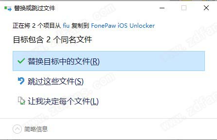 FonePaw iOS Unlocker破解版-FonePaw iOS Unlocker中文免费版下载 v1.5.0(附破解补丁)