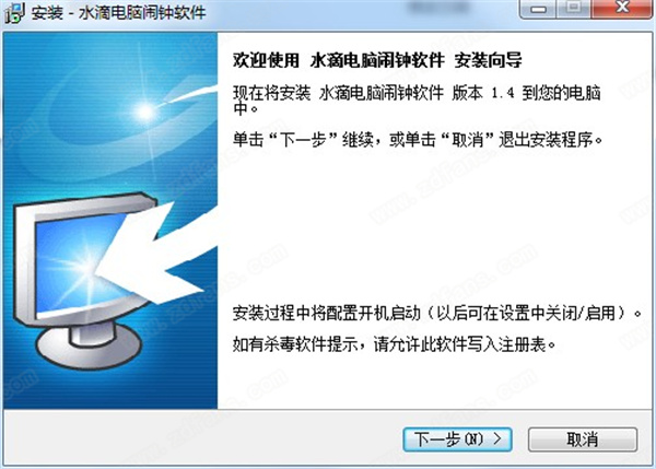 水滴电脑闹钟软件官方版下载 v1.4.0