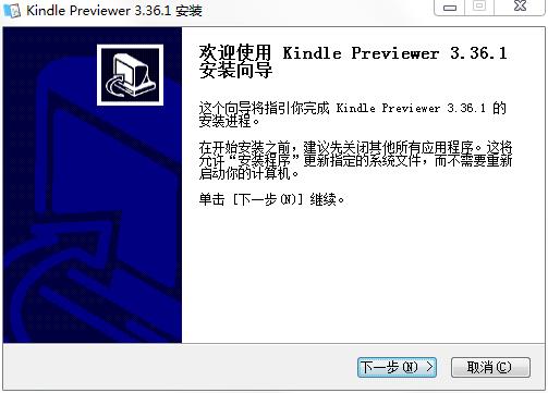 Kindle Previewer(kindle阅读器)中文版下载 v3.36.1