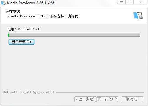 Kindle Previewer(kindle阅读器)中文版下载 v3.36.1