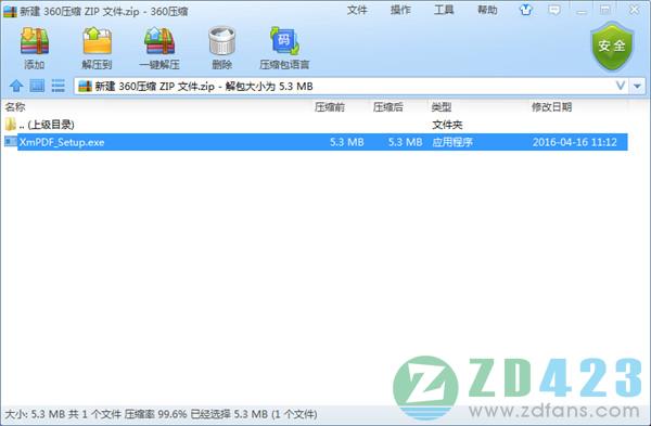熊猫PDF阅读器免费版下载 v1.3.0.1