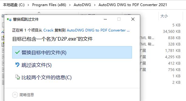 DWG to PDF Converter 2021破解版-AutoDWG DWG to PDF Converter 2021中文免费版下载