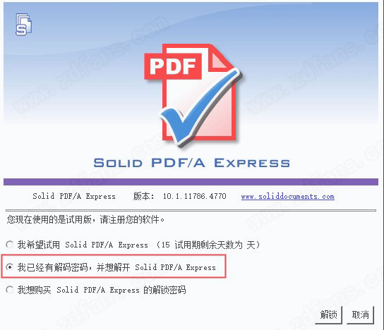 PDF/A Express 10中文破解版-Solid PDF/A Express免费激活版 v10.1.11786.4770下载(附破解补丁)