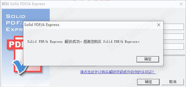 PDF/A Express 10中文破解版-Solid PDF/A Express免费激活版 v10.1.11786.4770下载(附破解补丁)