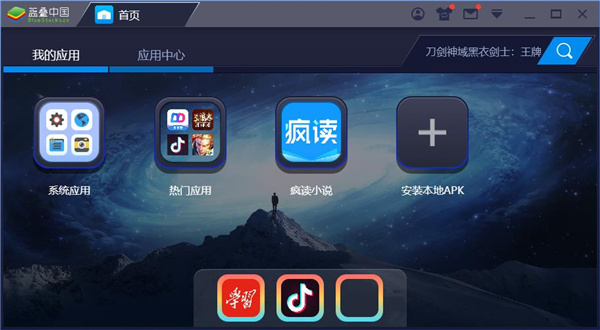 疯读小说电脑版-疯读小说PC版下载 v1.1.1.6