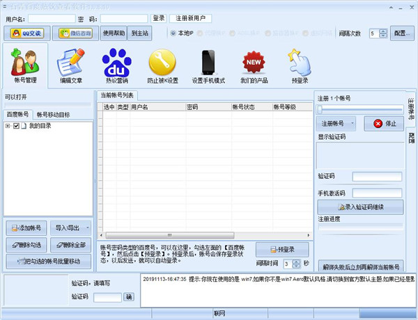 石青百度热议查看软件