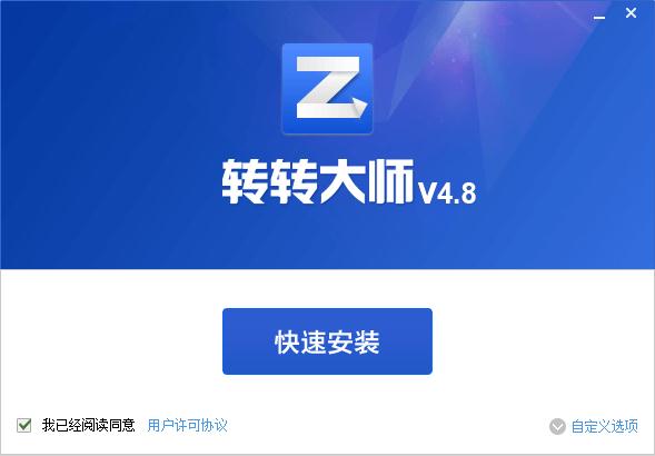 转转大师(pdf转换器)下载 v4.9.3.3最新版