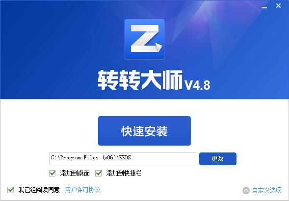 转转大师(pdf转换器)下载 v4.9.3.3最新版