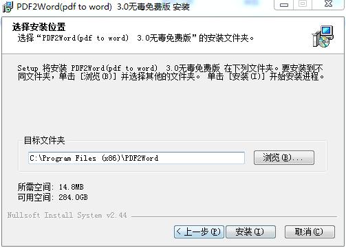 pdf2word3.0中文破解版下载