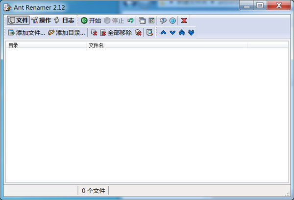 Ant Renamer(文件批量命名工具)多国语言中文绿色版 v2.12下载