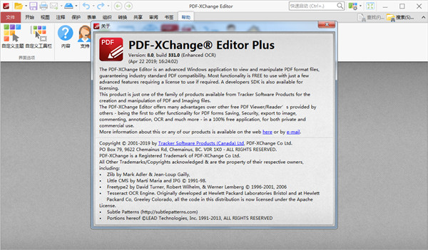 PDF-XChange绿色版
