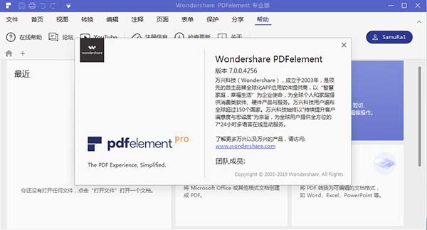 Wondershare PDFelement破解版