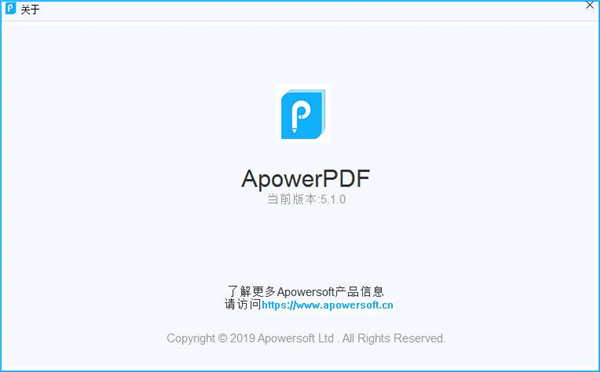 ApowerPDF(PDF转换器)无水印版下载 v5.1.0.716(附破解补丁和教程)