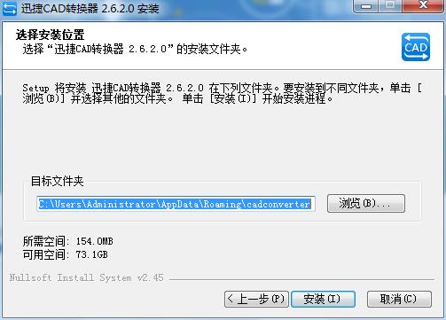 迅捷CAD转换器官方版下载 v2.6.2.0