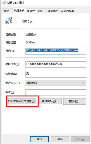 Diff Doc 15中文破解版-SoftInterface Diff Doc 15最新免费版下载 v15.10(附破解补丁)