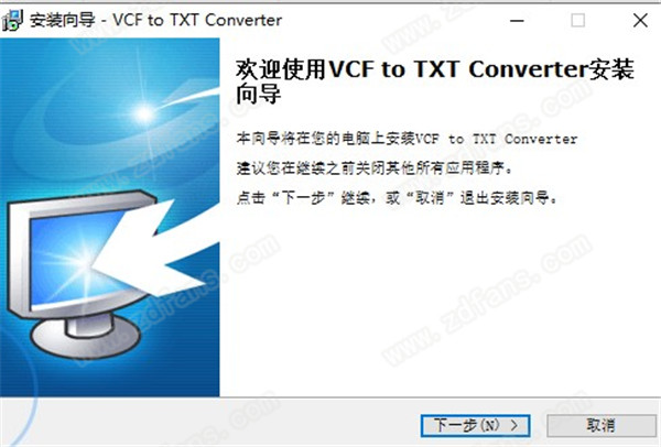 VovSoft VCF to TXT Converter中文破解版-VovSoft VCF to TXT Converter(VCF转换TXT文件)汉化完整版下载 v1.6