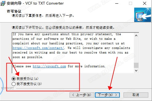 VovSoft VCF to TXT Converter中文破解版-VovSoft VCF to TXT Converter(VCF转换TXT文件)汉化完整版下载 v1.6