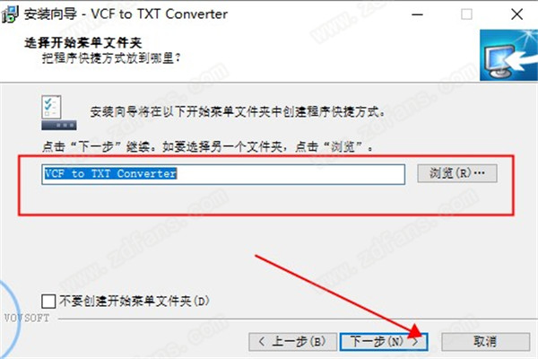 VovSoft VCF to TXT Converter中文破解版-VovSoft VCF to TXT Converter(VCF转换TXT文件)汉化完整版下载 v1.6