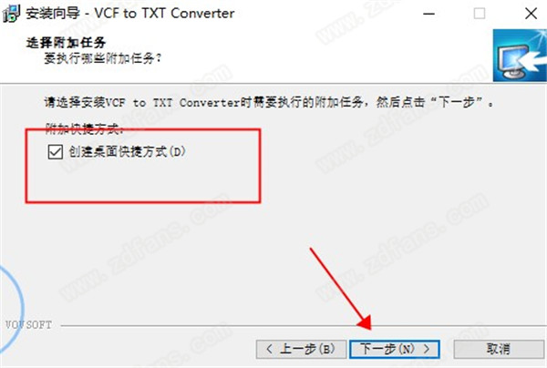 VovSoft VCF to TXT Converter中文破解版-VovSoft VCF to TXT Converter(VCF转换TXT文件)汉化完整版下载 v1.6