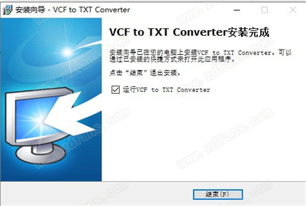 VovSoft VCF to TXT Converter中文破解版-VovSoft VCF to TXT Converter(VCF转换TXT文件)汉化完整版下载 v1.6