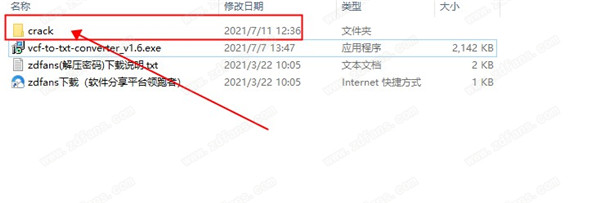 VovSoft VCF to TXT Converter中文破解版-VovSoft VCF to TXT Converter(VCF转换TXT文件)汉化完整版下载 v1.6