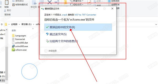 VovSoft VCF to TXT Converter中文破解版-VovSoft VCF to TXT Converter(VCF转换TXT文件)汉化完整版下载 v1.6