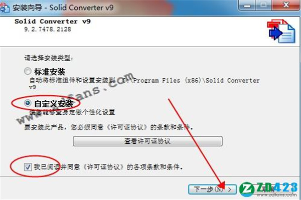 Solid Converter PDF 9中文破解版下载