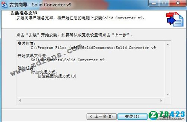 Solid Converter PDF 9中文破解版下载