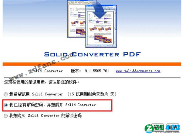 Solid Converter PDF 9中文破解版下载