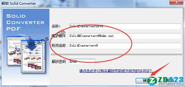 Solid Converter PDF 9中文破解版下载