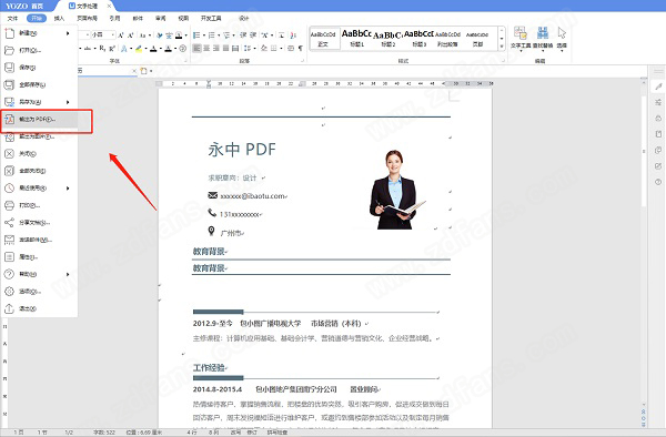 永中pdf转换器下载-永中pdf工具集下载 v2.3.5.0729