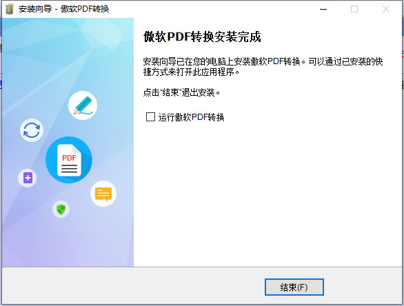 Apowersoft PDF Converter破解版-傲软PDF转换软件下载 v2.3.3.10118(附破解补丁)