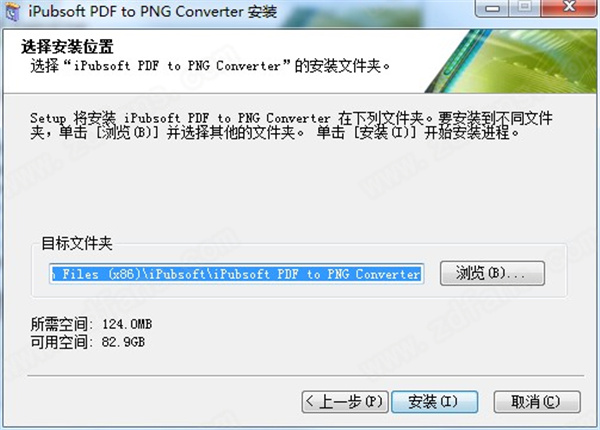 iPubsoft PDF to PNG Converter官方版下载 v2.1.8