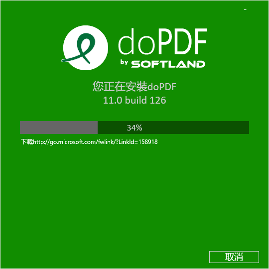 doPDF 11破解版-doPDF 11中文免费版下载 v11.0