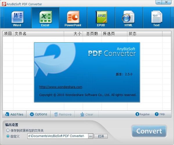 AnyBizSoft PDF Converter