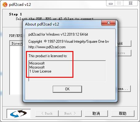 pdf2cad破解版下载 v12(附破解补丁和教程)