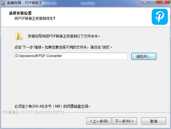 Apowersoft PDF Converter终生授权版下载 v2.2.0.0(附破解补丁)