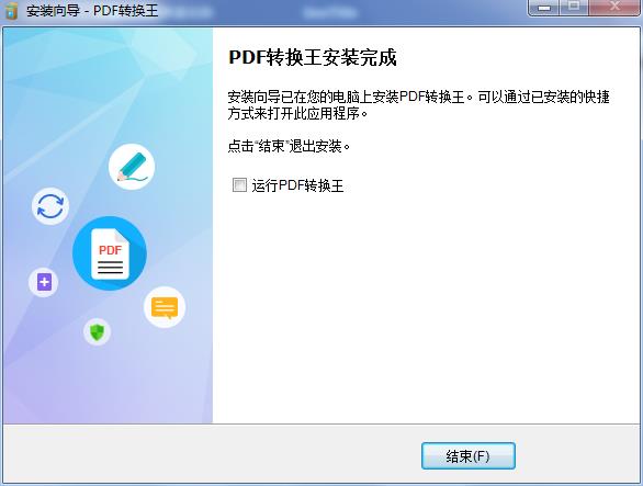 Apowersoft PDF Converter终生授权版下载 v2.2.0.0(附破解补丁)