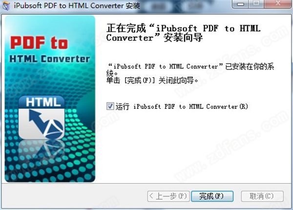 iPubsoft PDF to HTML Converter(PDF到HTML转换器)官方版下载 v2.19