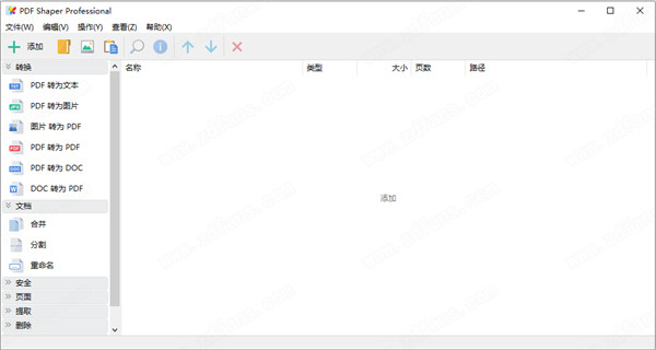 PDF Shaper Professional 10破解版