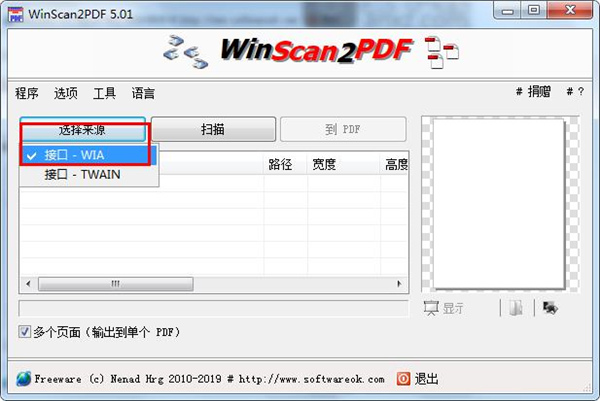 WinScan2PDF中文版下载 v7.22