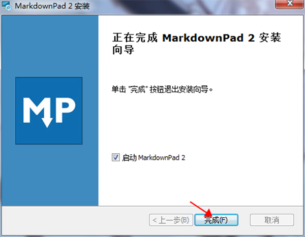 MarkdownPad2破解版下载(附注册机) v2.5.0.27920