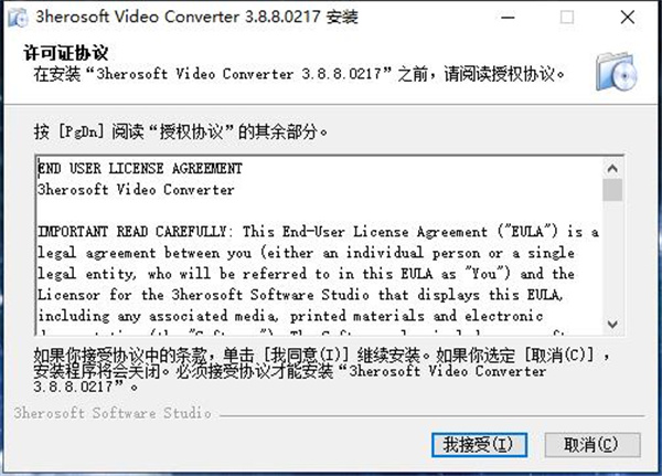 3herosoft Video Converter中文破解版下载 v3.8.8(含破解教程)