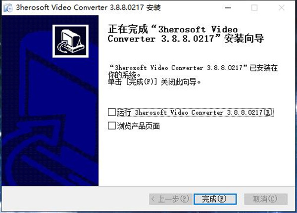 3herosoft Video Converter中文破解版下载 v3.8.8(含破解教程)